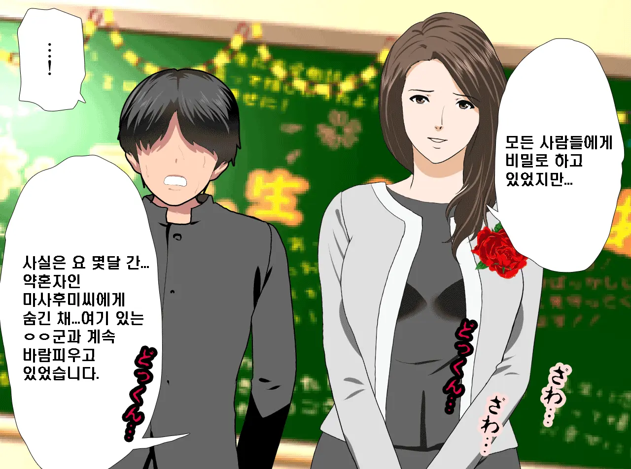 Saimin Seikyouiku Saishuukai
